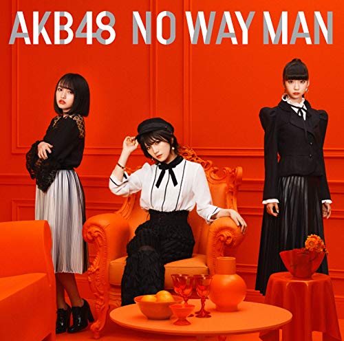 54th Single「NO WAY MAN」 通常盤 [CD] AKB48