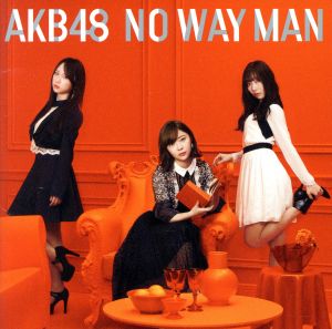 54th Single「NO WAY MAN」 通常盤 [CD] AKB48