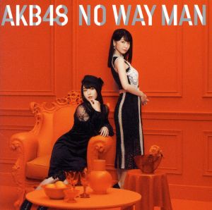 54th Single「NO WAY MAN」 通常盤 [CD] AKB48