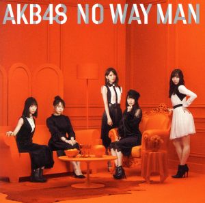 54th Single「NO WAY MAN」 初回限定盤 [CD] AKB48