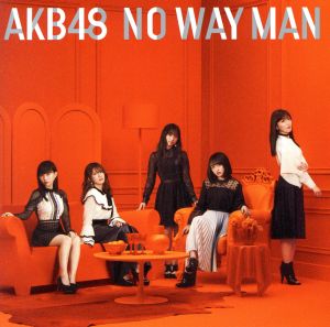 54th Single「NO WAY MAN」 初回限定盤 [CD] AKB48