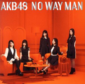 54th Single「NO WAY MAN」 初回限定盤 [CD] AKB48