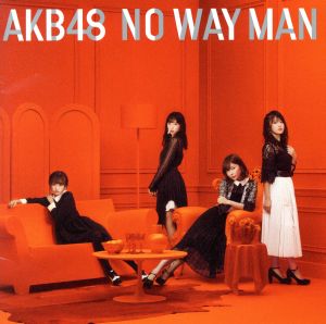 54th Single「NO WAY MAN」 初回限定盤 [CD] AKB48
