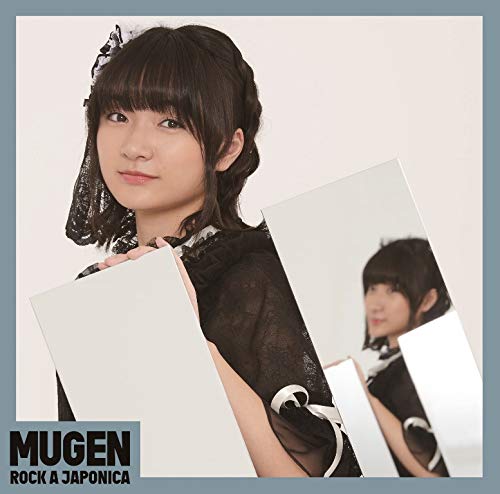 MUGEN【椎名るか盤】 [CD] ロッカジャポニカ