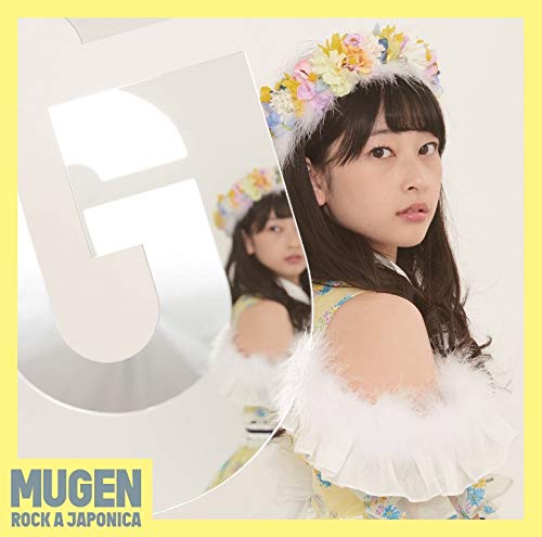 MUGEN【高井千帆盤】 [CD] ロッカジャポニカ