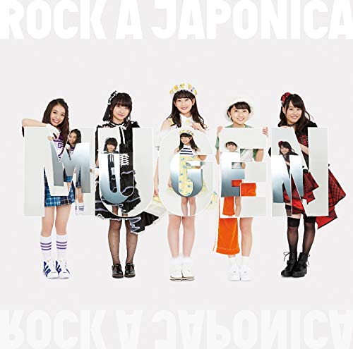 MUGEN【MUGEN盤】 [CD] ロッカジャポニカ