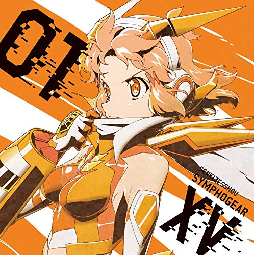 TVアニメ「戦姫絶唱シンフォギアXV」キャラクターソング1 [CD] 立花響(CV:悠木 碧)