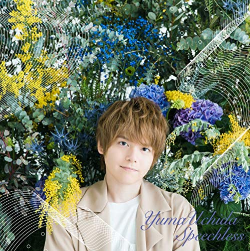 Speechless【期間限定盤】 [CD] 内田雄馬