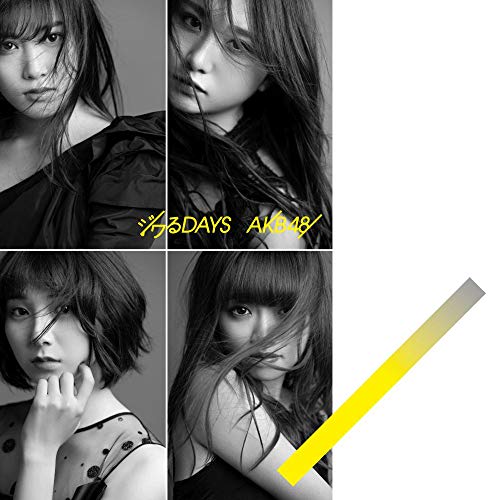 55th Single「ジワるDAYS」通常盤 [CD] AKB48