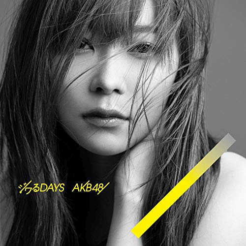 55th Single「ジワるDAYS」初回限定盤 [CD] AKB48