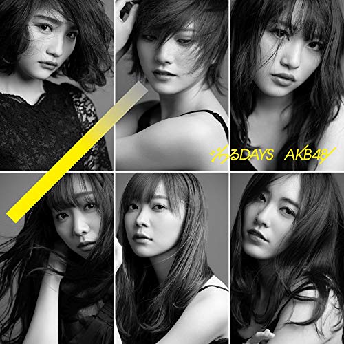 55th Single「ジワるDAYS」初回限定盤 [CD] AKB48