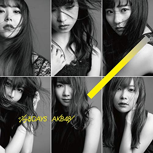 55th Single「ジワるDAYS」初回限定盤 [CD] AKB48