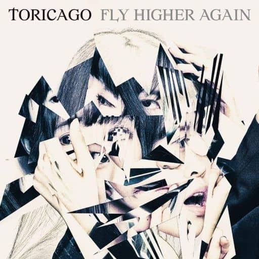FLY HIGHER AGAIN【Type-A】 [CD] 鶯籠