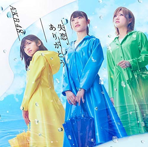 57th Single「失恋、ありがとう」(Type A)初回限定盤 [CD] AKB48