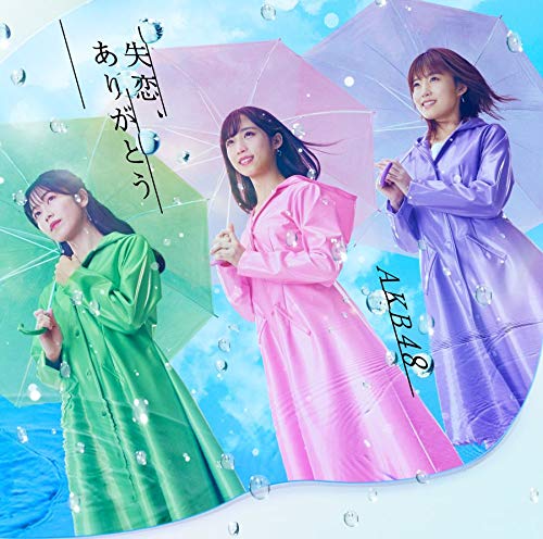 57th Single「失恋、ありがとう」(Type B)初回限定盤 [CD] AKB48