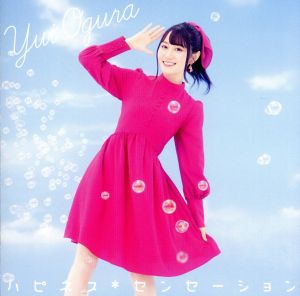 ハピネス*センセーション【期間限定盤】 [CD] 小倉唯