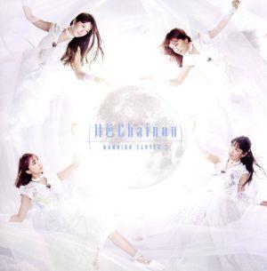 月色Chainon 【ももいろクローバーZ盤】 [CD] ももいろクローバーZ