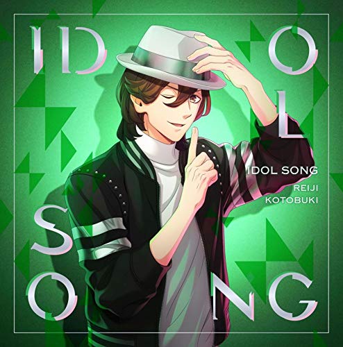 うたの☆プリンスさまっ♪アイドルソング 寿 嶺二 Ver. A [CD] 寿 嶺二(CV. 森久保祥太郎)