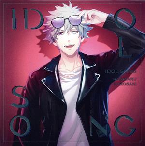 うたの☆プリンスさまっ♪アイドルソング 黒崎蘭丸 Ver.A [CD] 黒崎蘭丸(CV:鈴木達央)