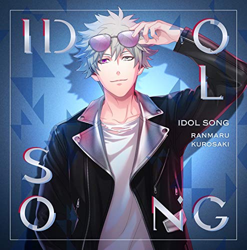うたの☆プリンスさまっ♪アイドルソング 黒崎蘭丸 Ver.B [CD] 黒崎蘭丸(CV:鈴木達央)
