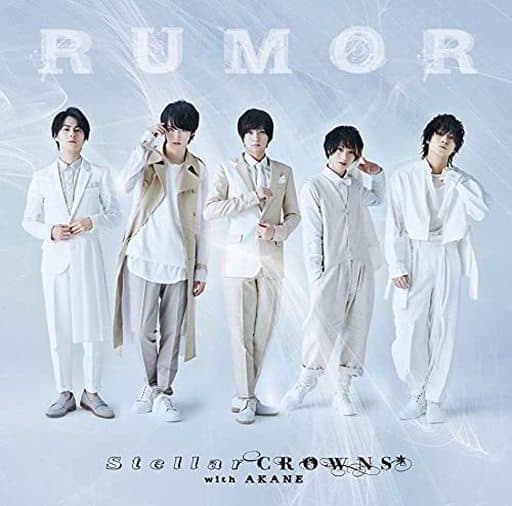 RUMOR(通常盤)(ドラマイズム「REAL⇔FAKE 2nd Stage」オープニングテーマ) [CD] Stellar CROWNS with 朱音