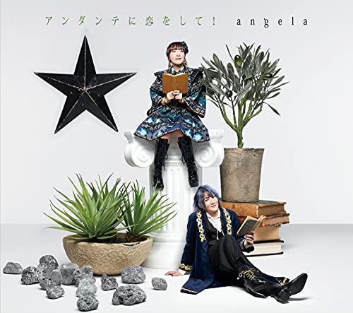 アンダンテに恋をして! (期間限定盤) [CD] angela