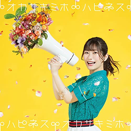 ハピネス(CD+Blu-ray盤) [CD] 岡咲美保