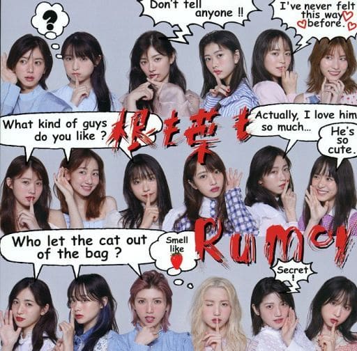根も葉もRumor (劇場盤) / AKB48 [CD] AKB48