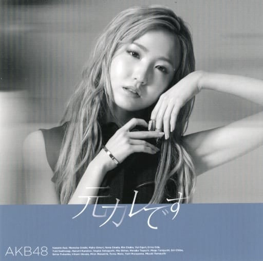 元カレです 劇場盤 [CD]