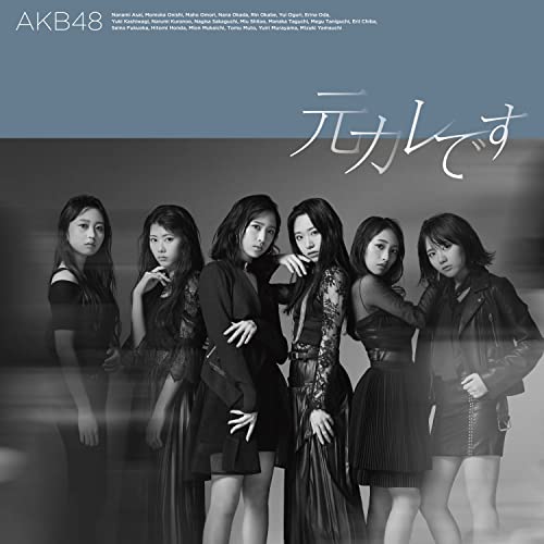 59th Single「元カレです」(TypeB)初回限定盤 [CD] AKB48