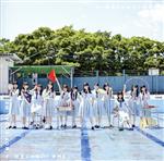 す、好きじゃない!(ノイミー盤) / ≠ＭＥ [CD] ≠ＭＥ