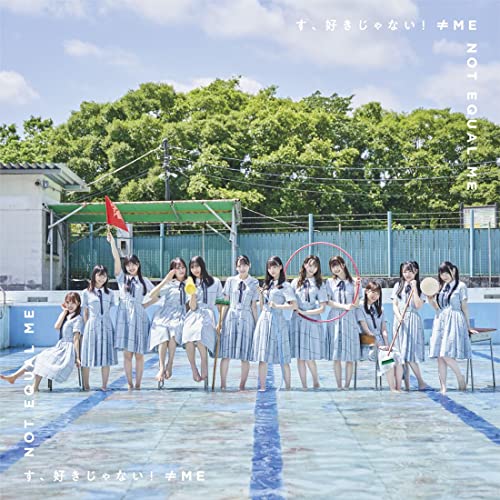 ≠ME 4thシングル「す、好きじゃない! 」Type A [CD] ≠ME
