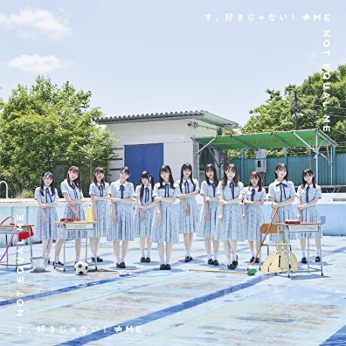 ≠ME 4thシングル「す、好きじゃない! 」Type B [CD] ≠ME