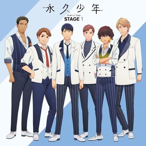 永久少年 Eternal Boys ステージ１ [CD] 永久少年 真田健太郎 （CV.平川大輔） 石田直樹ほか; （CV.小西克幸ほか）