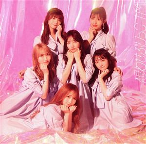 ≠ME 7thシングル「想わせぶりっこ」Type B [CD] ≠ME