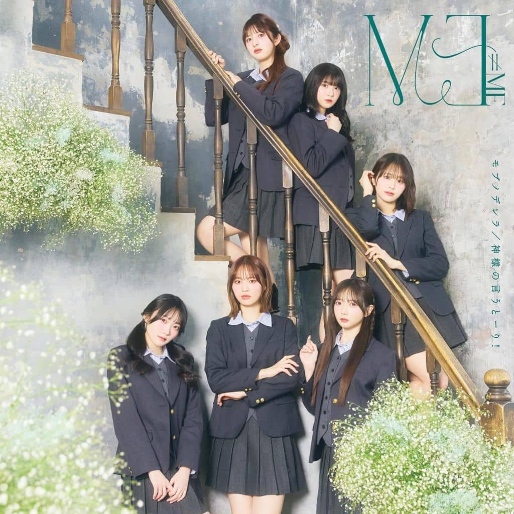 ≠ME 10thシングル｢モブノデレラ/神様の言うとーり！｣＜Type A＞ [CD] ≠ME