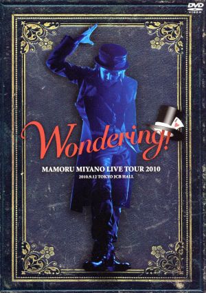 MAMORU MIYANO LIVE TOUR 2010~WONDERING!~ [DVD] [DVD] [2011]