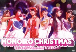 ももいろクリスマス in 日本青年館~脱皮:DAPPI~ [DVD] [DVD]