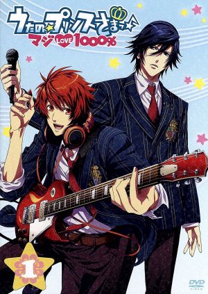 うたの☆プリンスさまっ♪ マジLOVE1000％ １[通常版] [DVD]