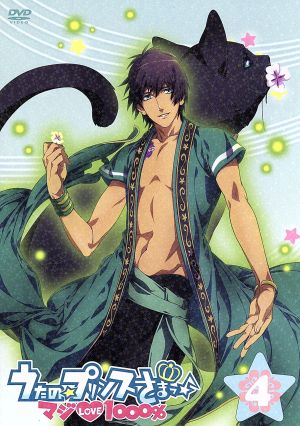 うたの☆プリンスさまっ♪ マジLOVE1000％ 4 [通常版] [DVD] [DVD] [2011]