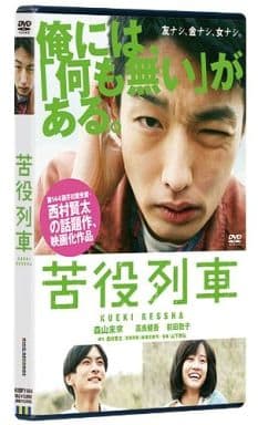 苦役列車(通常版) [DVD] [DVD]
