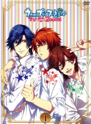 うたの☆プリンスさまっ♪ マジLOVE2000% 1 [DVD] [DVD]