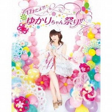 17才だよ! ゆかりちゃん祭り! ! [Blu-ray] [Blu-ray]