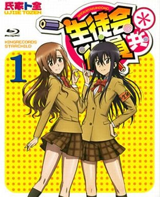生徒会役員共* 1【初回生産限定版】 [Blu-ray] [Blu-ray]