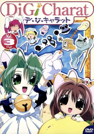 DiGi Charat Vol.3 サマースペシャル2000 [DVD] [DVD]