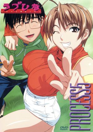 ラブひな PROCESS 5 [DVD] [DVD]