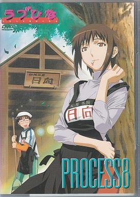 ラブひな PROCESS 8 [DVD] [DVD]