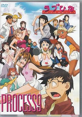 ラブひな PROCESS 9 [DVD] [DVD]