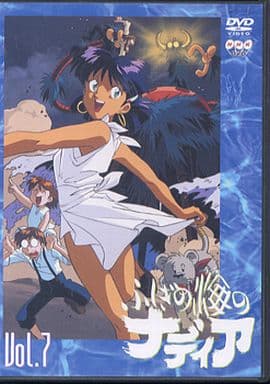 ふしぎの海のナディア VOL.7 [DVD] [DVD]