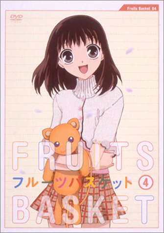 フルーツバスケット 4 [DVD] [DVD] [2001]